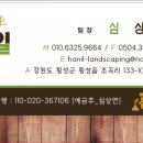 한일태양광발전소 이미지