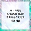 정성치과의원 네이버블로그
