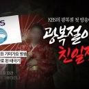 [델리민주] 이쯤 되면 '조선총독부'가 '용산 대통령실'로 부활한 것 아닙니까? -최고위원회의/관훈토론회/..(2024.08.16) 이미지