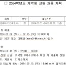 [구인] 경기북부 양주 율정중학교에서 1학년정보 1년 기간제 자리 구합니다 이미지