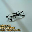 스마트안경 | 택시 기사님의 운전과 스마트폰을 편하게 보기 위한 다초점 안경 후기