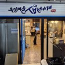 마을생선가게 이미지