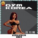 짐 코리아 | 대현동 헬스장 짐 코리아 운영시간 및 방문 정보와 가격까지 한번에 알아봐요