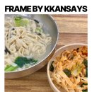 경북카서비스 | 청량리칼국수 맛집 경북손칼국수, 뭐야 여기 진짜 콩가루잖아