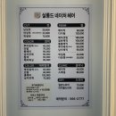 살롱드네이처