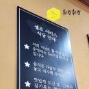 사이공본가 성남모란점