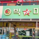 경남플러스마트 이미지