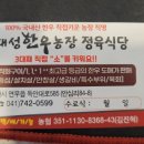 가야한우농장 이미지