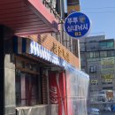 뚜루실내낚시놀이터 이미지