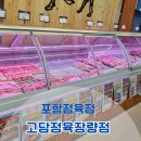 고담정육 이미지