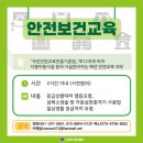 국민안전진흥협회