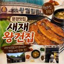 문경집 | 문경맛집 새재왕건집 약돌돼지 정식 솔직후기 주차꿀팁