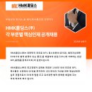 (주)HMK   ` 이미지