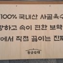 동궁순대 청라호수공원점 이미지