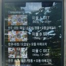 구미 복개천 미율 한우 대창/특양 모듬구이 맛집 송정맛길 소대창 맛집 방문 후기
