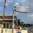 해송민박 이미지