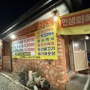 장안할매집