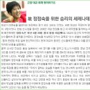 [매거진S] 그녀들은 어떻게 `지는 법`을 잊었나 이미지