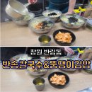 뚱땡이김밥 - 여수시 | [창원 성산구] 반송칼국수 & 뚱땡이김밥 방문 후기
