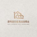 하나로공인중개사사무소 이미지