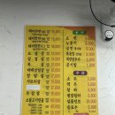 꾸어먹짜