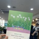 심완순 개인 초대전ㅣ평화로운 정원ㅣ후기