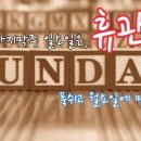 킥복싱무에타이정우관