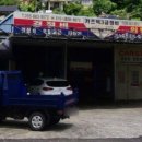 카즈텍3급정비, 외형복원 이미지