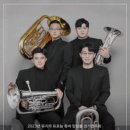 [클래식][초대-문화금 無] 2023년 Musica Euphonium Tuba Ensemble 정기연주회 2월19일 / 금호아트홀 연세 이미지