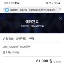 손열음의 커튼콜 이미지