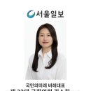 김소희 극민의 힘에서 영입 이미지