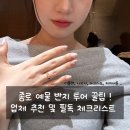 종로 예물 반지 투어 꿀팁! 업체 추천 및 필독 체크리스트