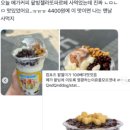 메가커피 &#39;팥빙 초코젤라또 파르페&#39; 요즘 핫한 메가메뉴~ 솔직 후기