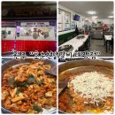 효춘천닭갈비(태장점) 이미지