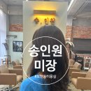 원미장 이미지