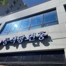 연홍 이미지
