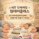 반디지역아동센터 이미지