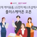 베스트 플러스 이미지