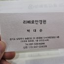 리베로안경원 네이버블로그