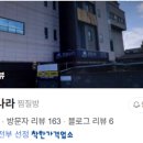 건강나라 사우나 이미지