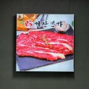 [ 당진시 신평 맛집 ] 소고기, 돼지고기 회식하기 좋은 거산리 신평 고깃집