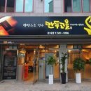 만두고을성서점 이미지
