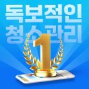 부천 사무실 청소 범위 및 청소 비용 가격 비교 후기