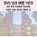 프라이빗항공투어 이미지