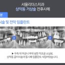 서울리더스치과 이미지
