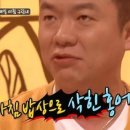 미녀홍어 이미지