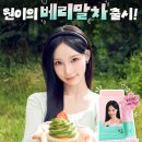 리센느) 그레인온, 리센느 공식 모델 발탁…멤버별 매력 담은 ‘리센느 에디션’ 출시 이미지