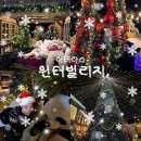 씨유 여수트리마제점 | 여수 라테라스 리조트 코브 테라스 윈터빌리지 후기