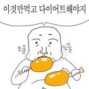 고마워감자탕 이미지