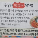 두꺼비식당원주점 이미지